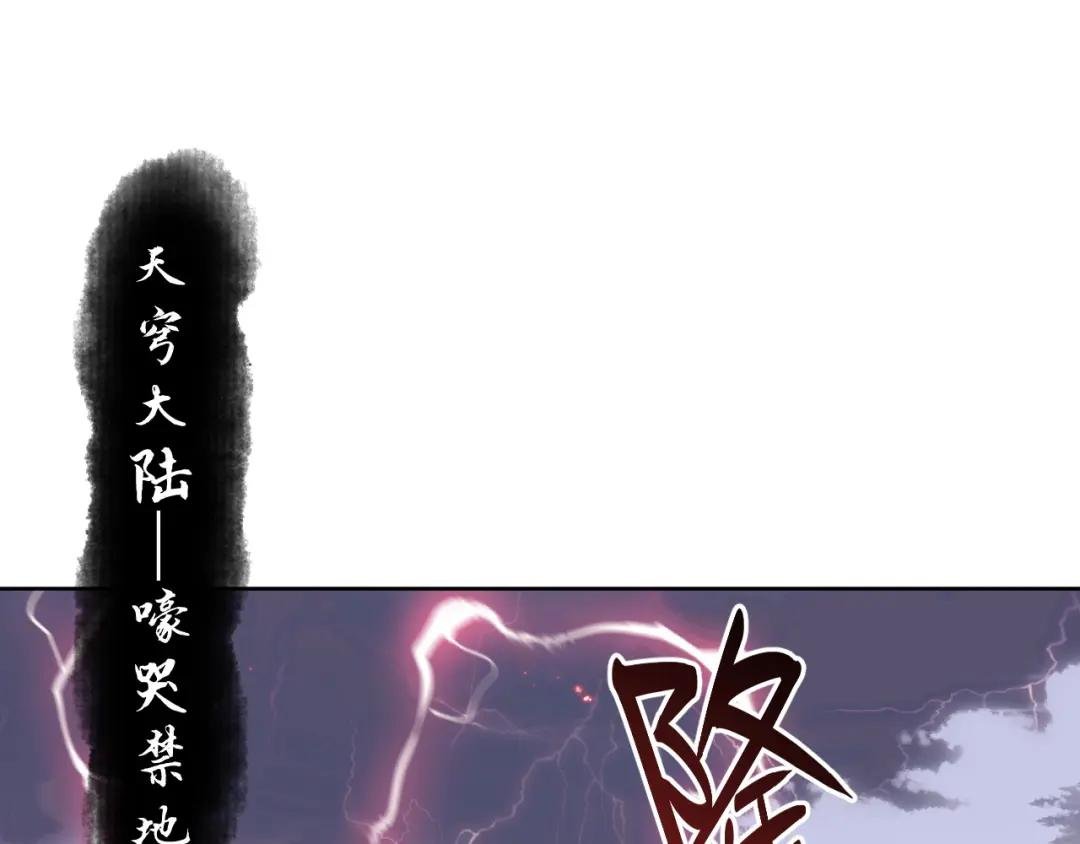 第1话 开局冲师！我楚老魔重生归来！
