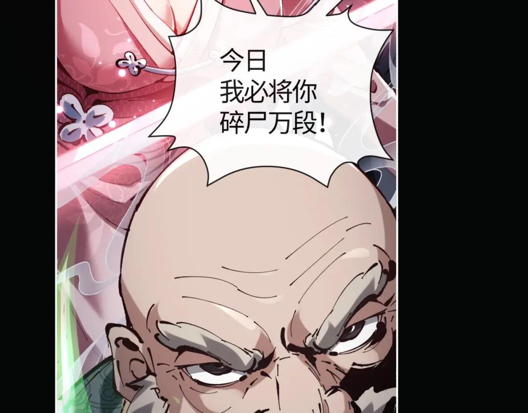 第1话 开局冲师！我楚老魔重生归来！
