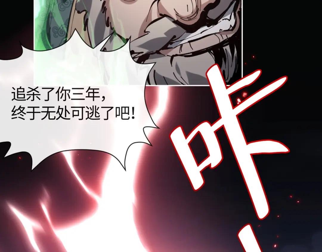 第1话 开局冲师！我楚老魔重生归来！
