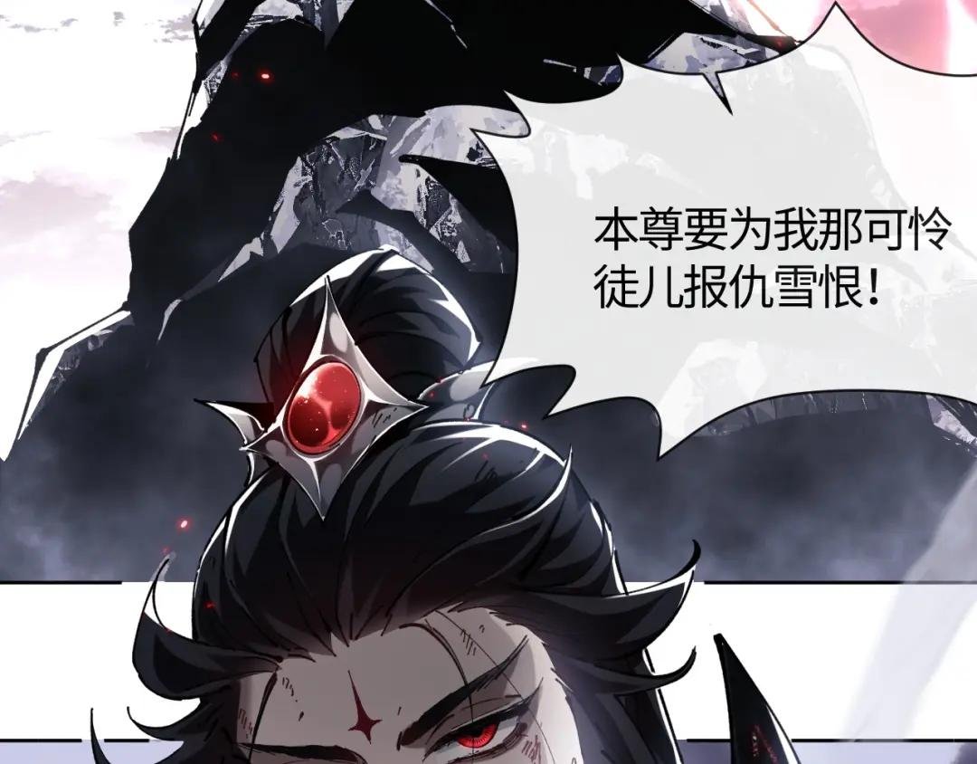 第1话 开局冲师！我楚老魔重生归来！