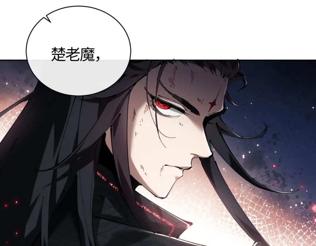 第1话 开局冲师！我楚老魔重生归来！