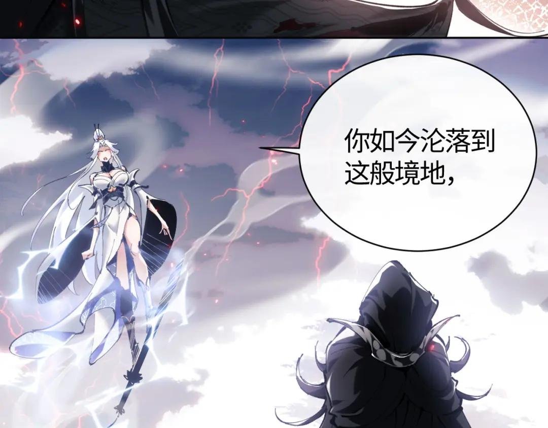第1话 开局冲师！我楚老魔重生归来！