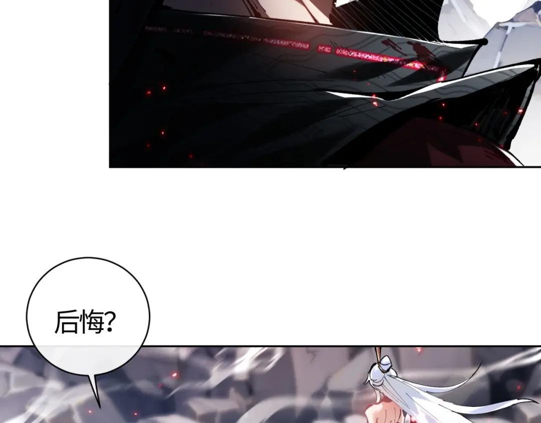 第1话 开局冲师！我楚老魔重生归来！