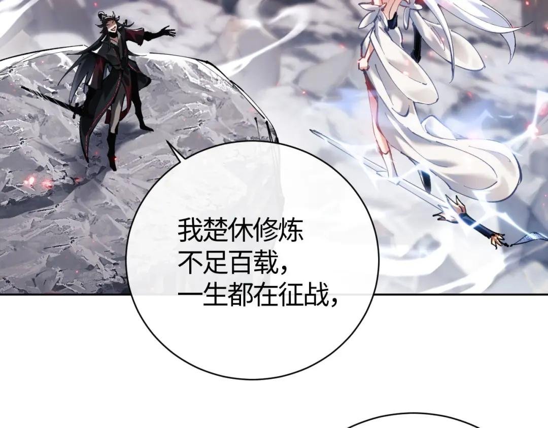第1话 开局冲师！我楚老魔重生归来！