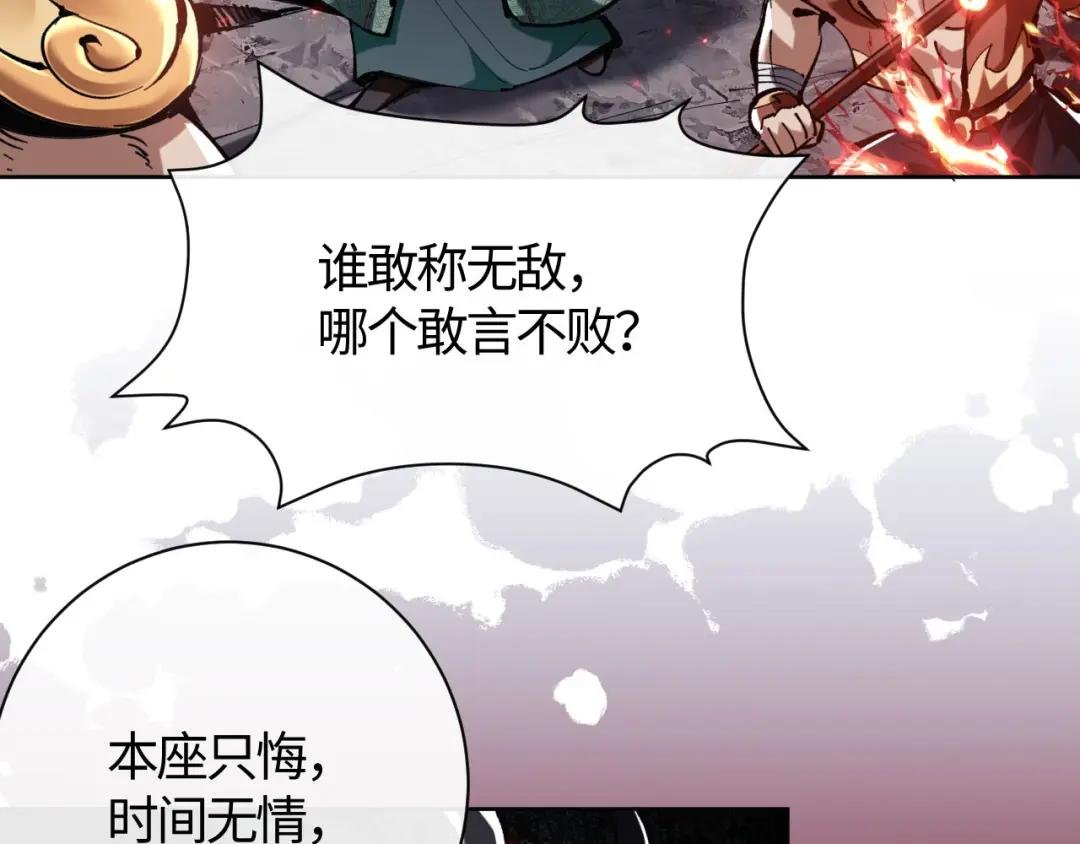 第1话 开局冲师！我楚老魔重生归来！