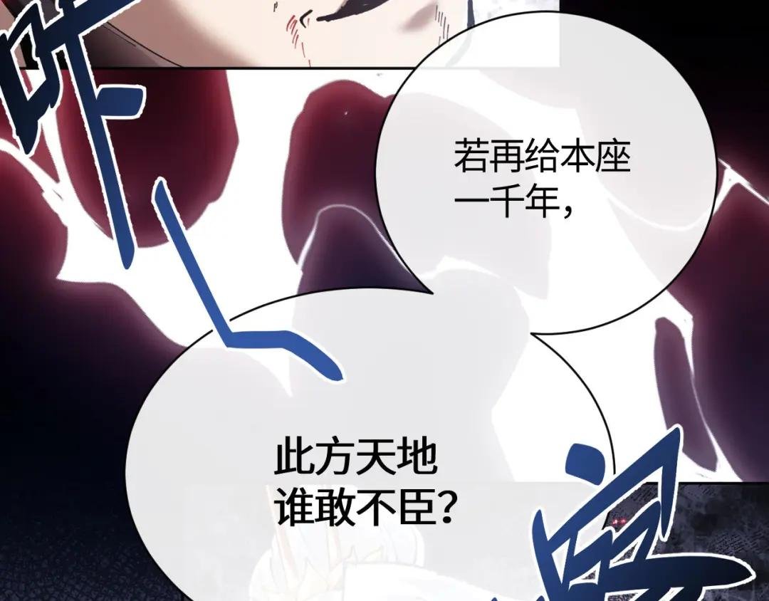 第1话 开局冲师！我楚老魔重生归来！