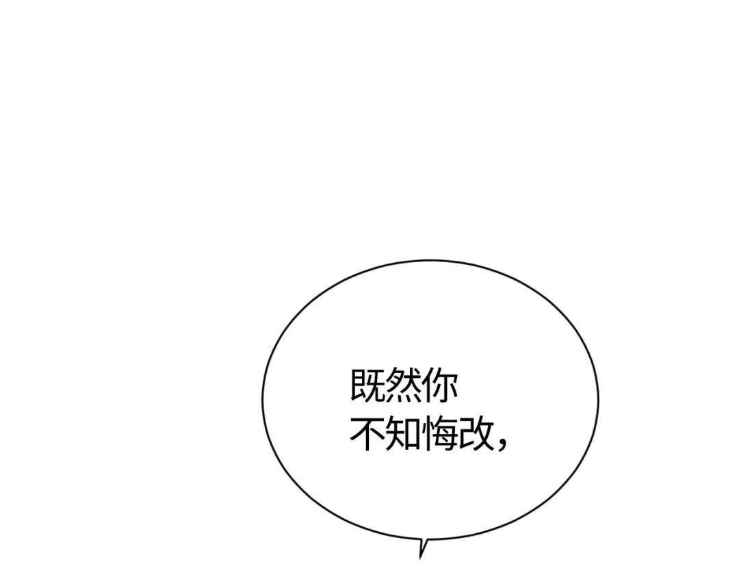 第1话 开局冲师！我楚老魔重生归来！