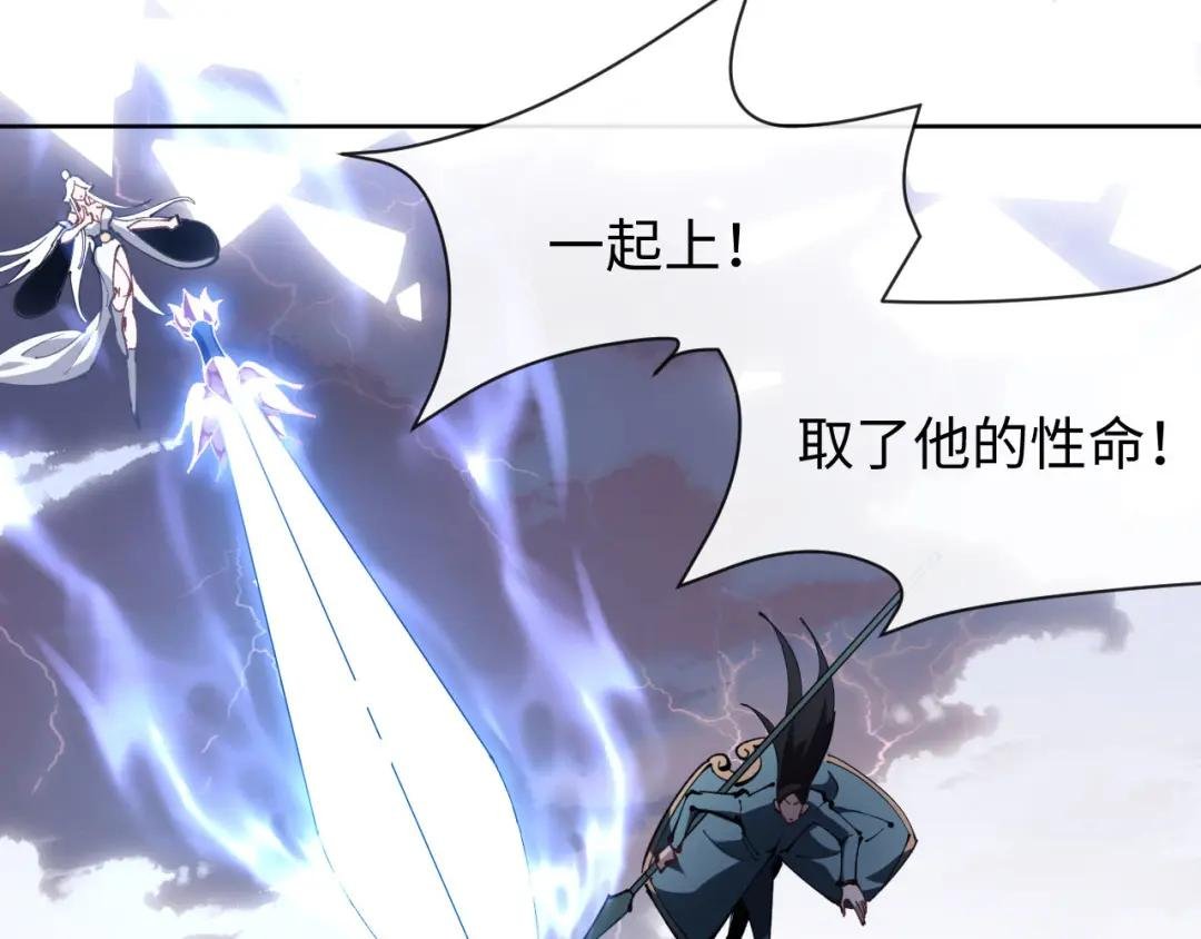 第1话 开局冲师！我楚老魔重生归来！