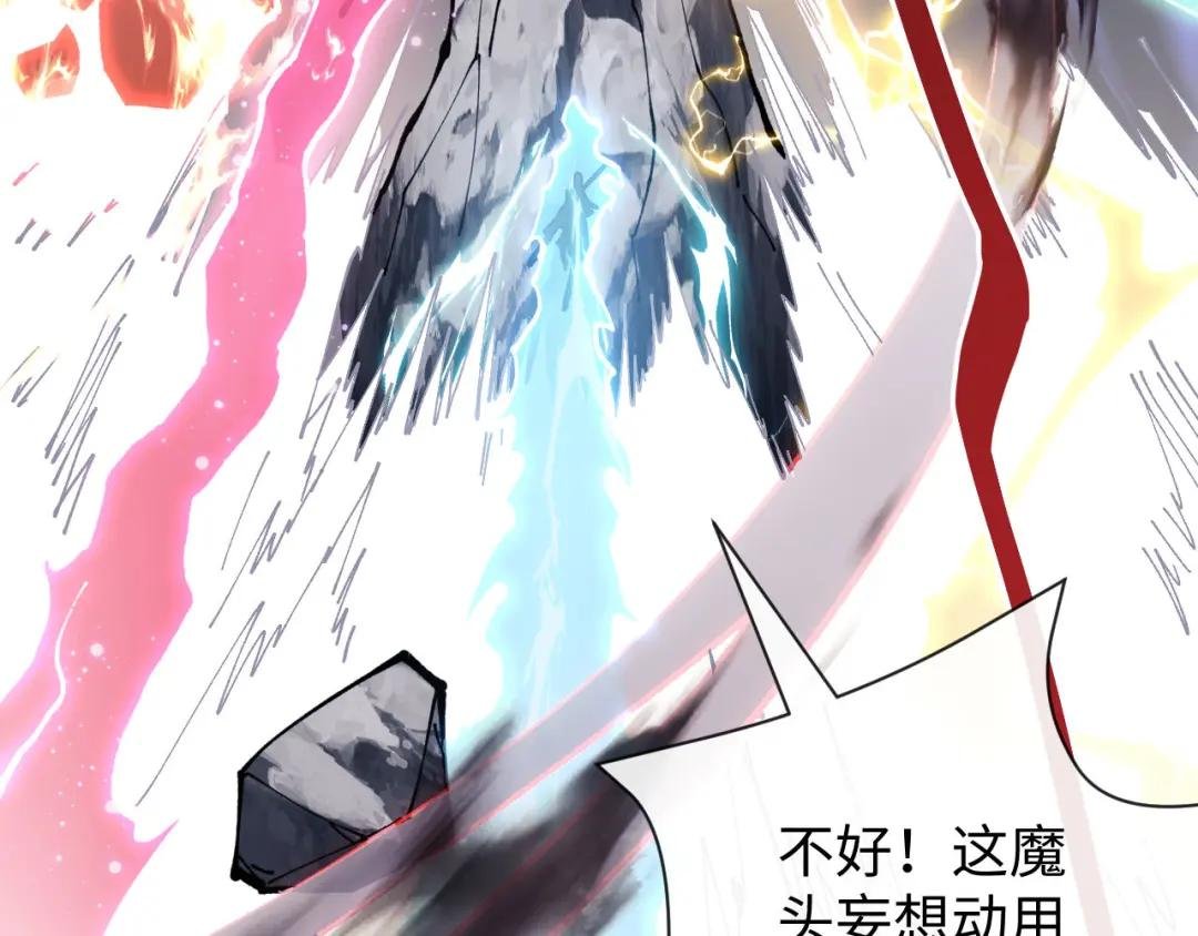 第1话 开局冲师！我楚老魔重生归来！