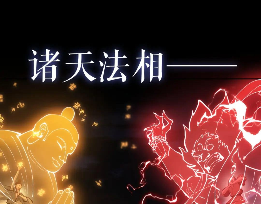 第1话 开局冲师！我楚老魔重生归来！