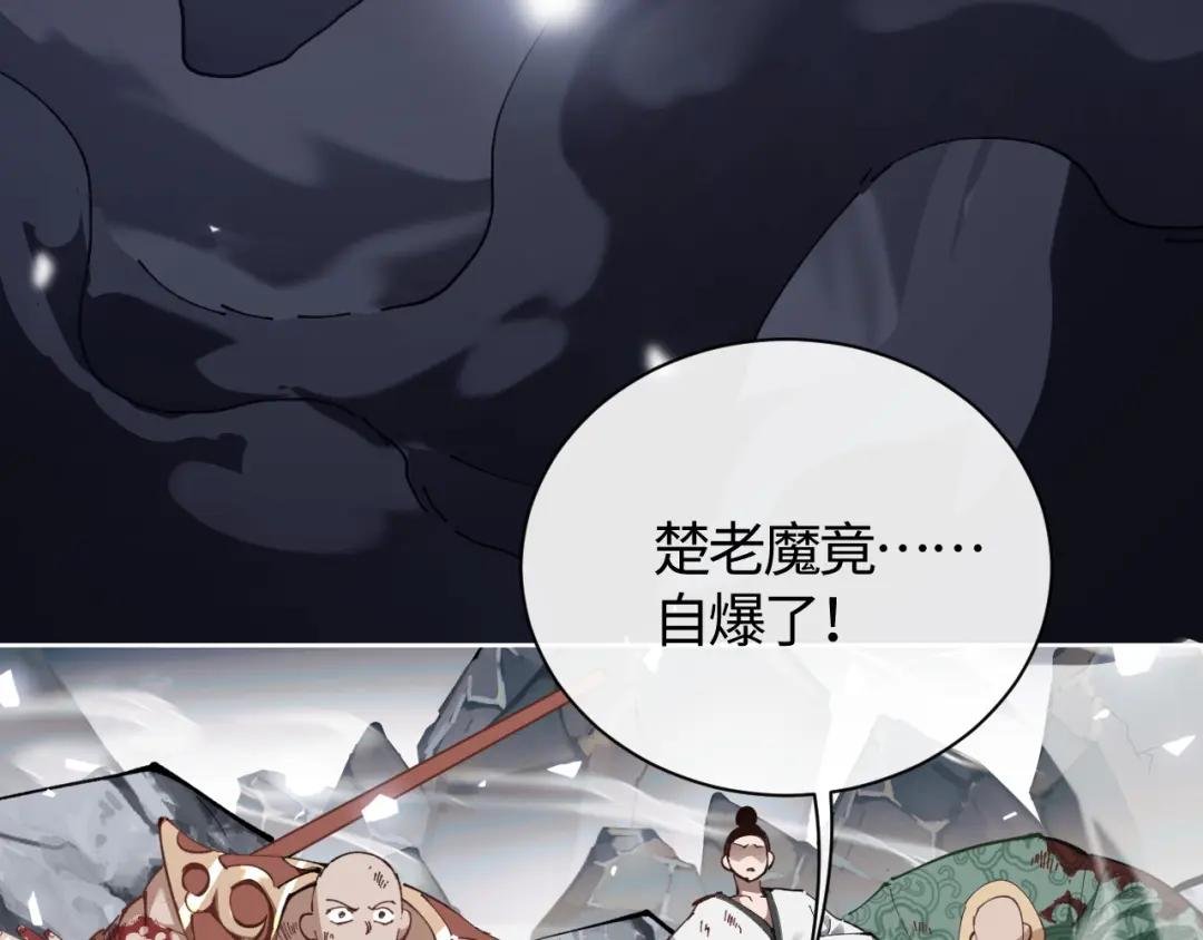 第1话 开局冲师！我楚老魔重生归来！