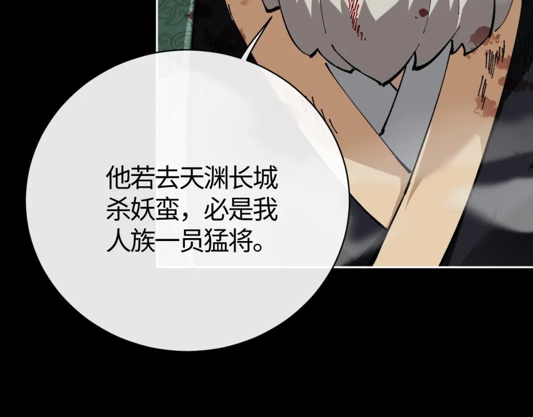 第1话 开局冲师！我楚老魔重生归来！
