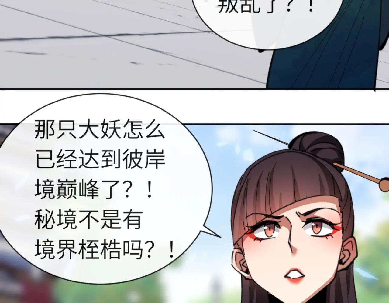 第19话 不要做道貌岸然的小人！