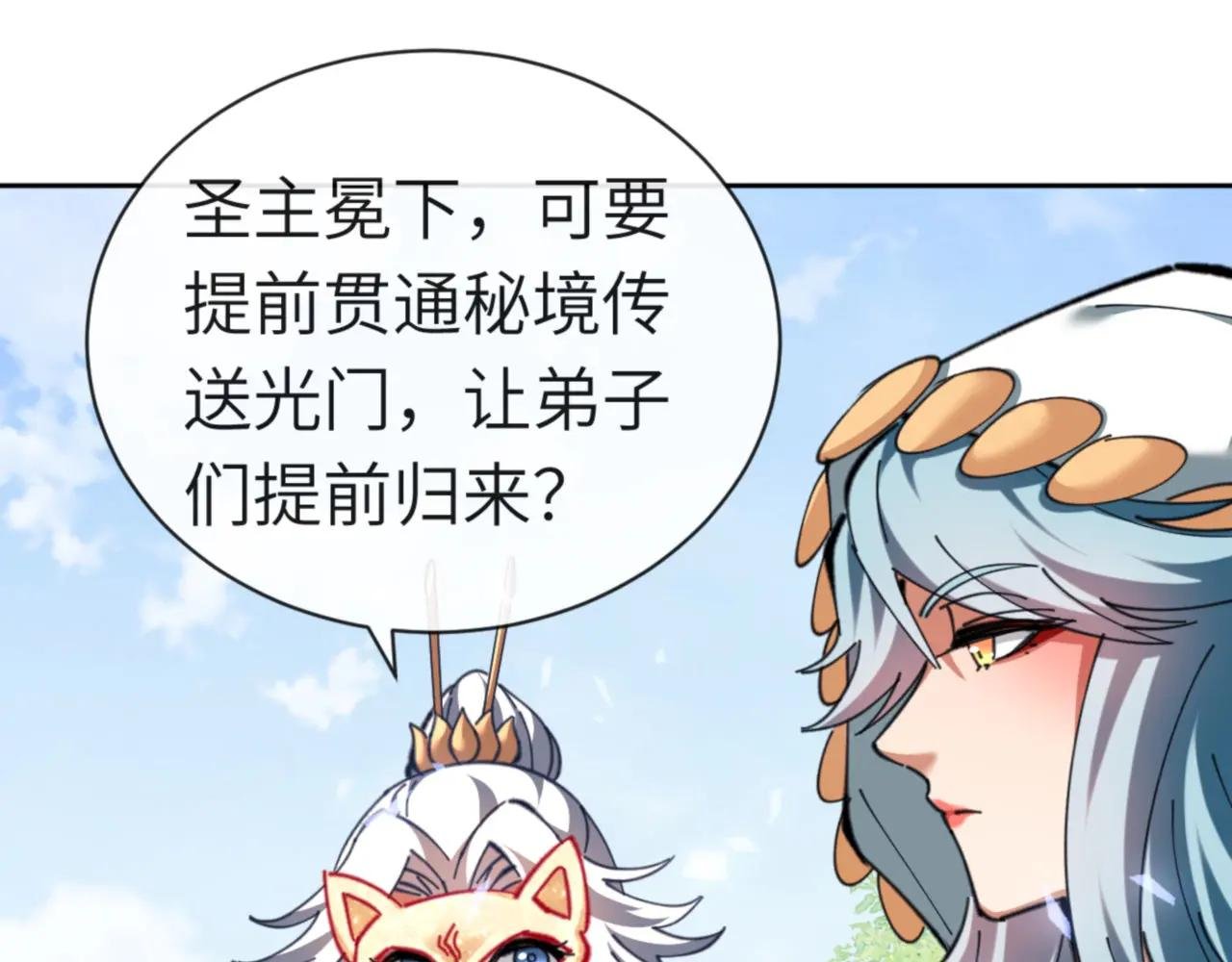 第19话 不要做道貌岸然的小人！