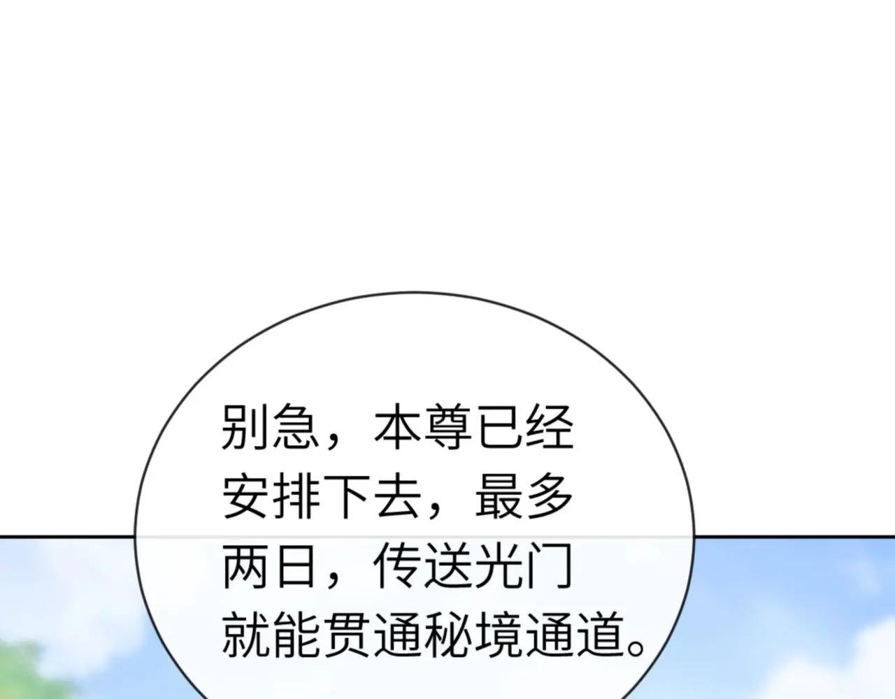 第19话 不要做道貌岸然的小人！
