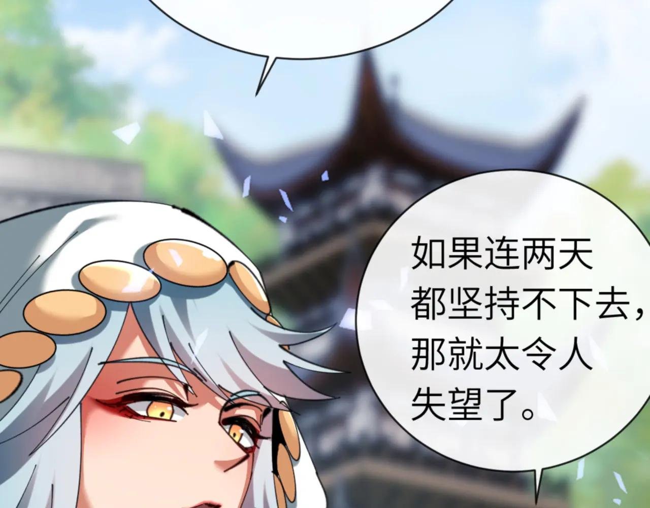 第19话 不要做道貌岸然的小人！