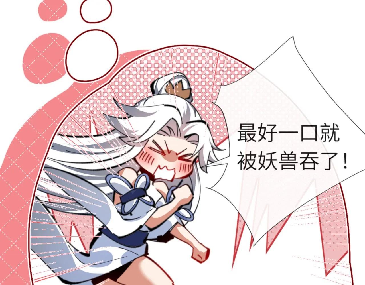 第19话 不要做道貌岸然的小人！