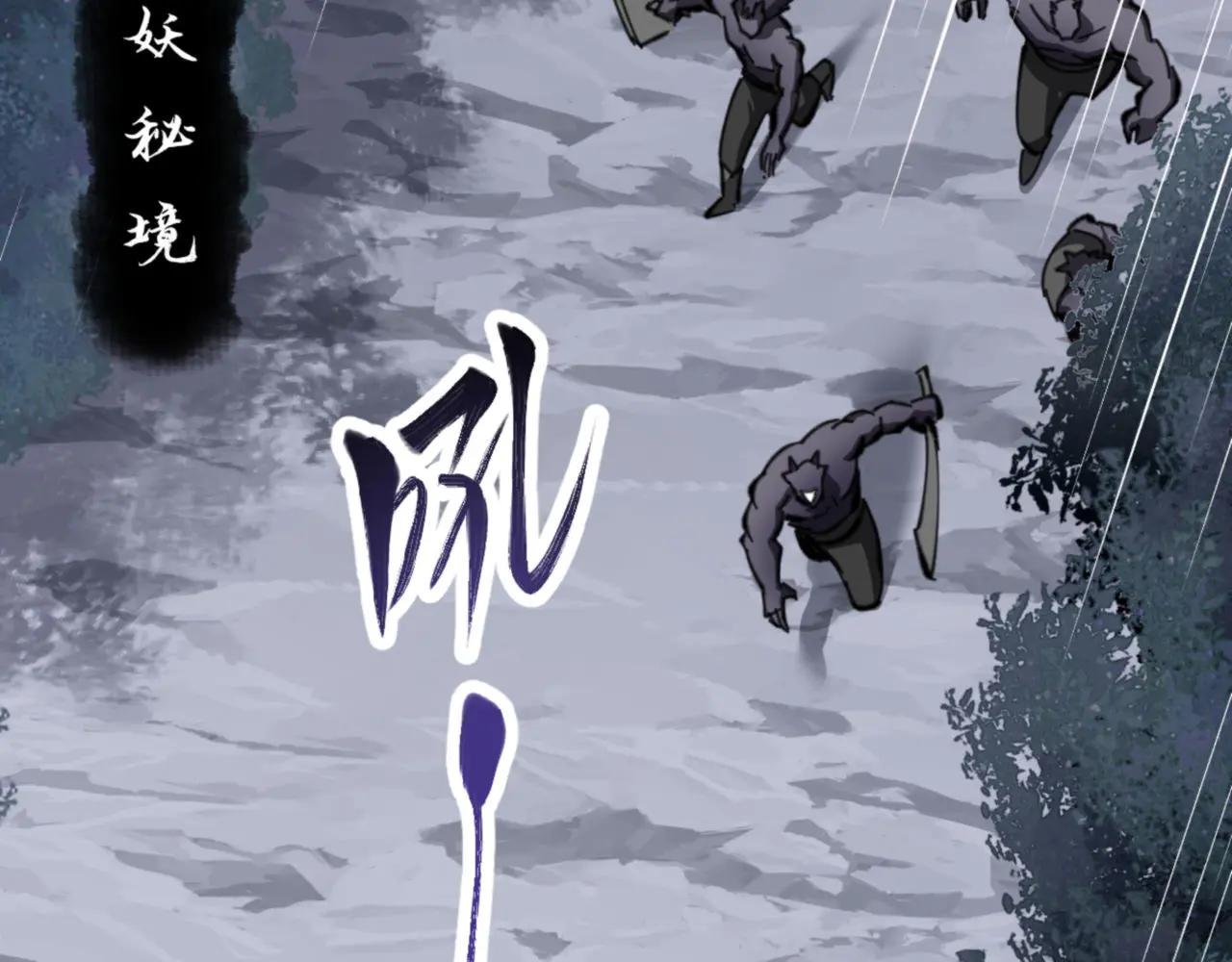 第19话 不要做道貌岸然的小人！