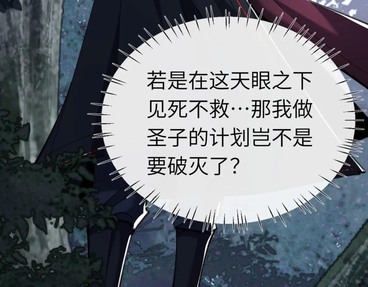第19话 不要做道貌岸然的小人！