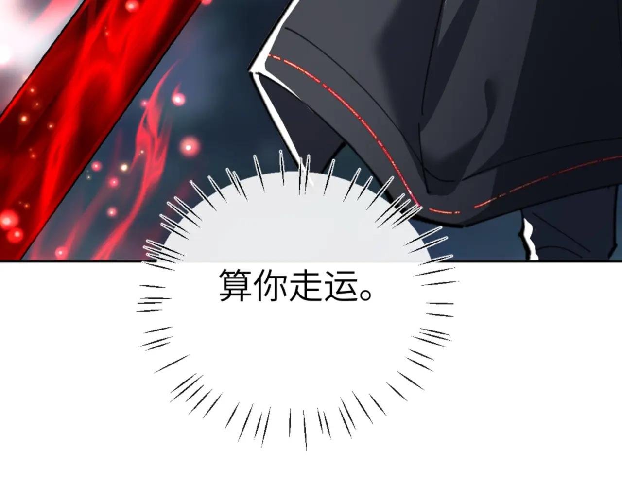 第19话 不要做道貌岸然的小人！