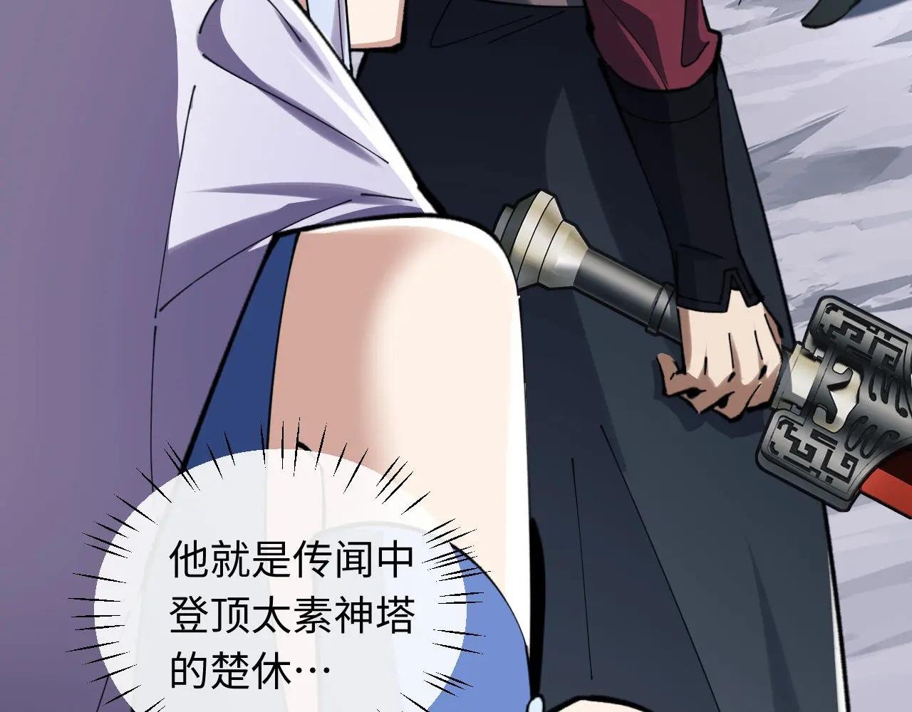 第19话 不要做道貌岸然的小人！