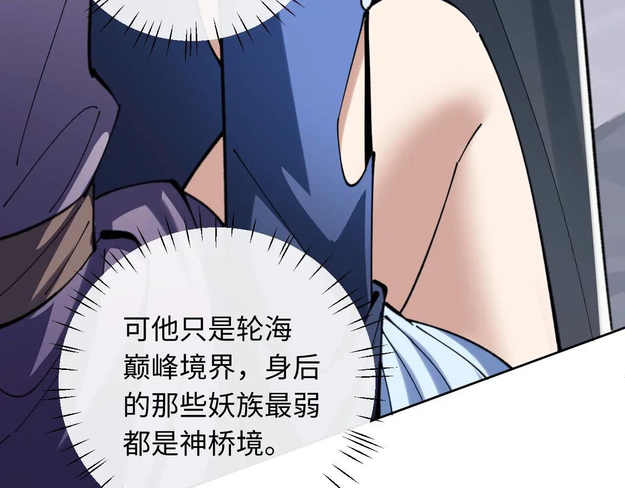 第19话 不要做道貌岸然的小人！
