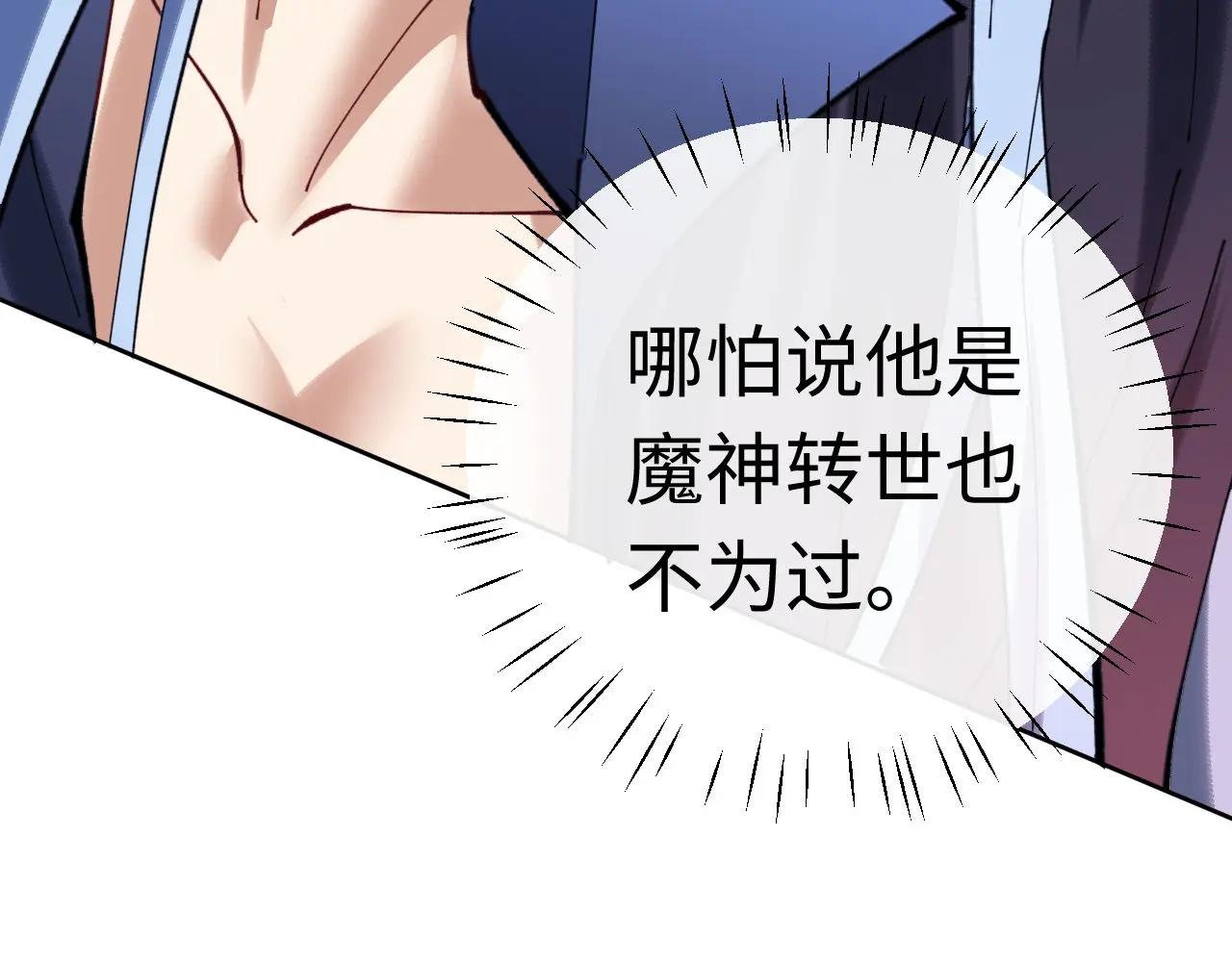 第19话 不要做道貌岸然的小人！