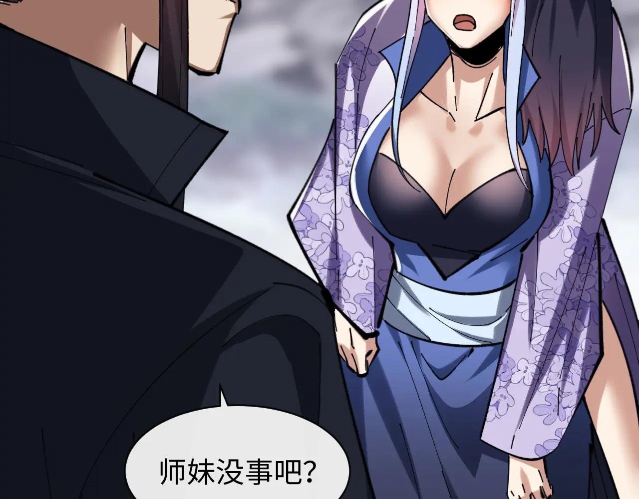 第19话 不要做道貌岸然的小人！
