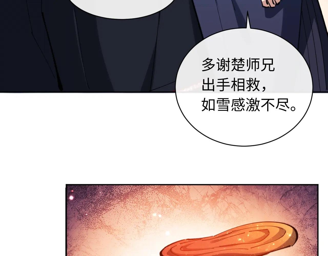 第19话 不要做道貌岸然的小人！