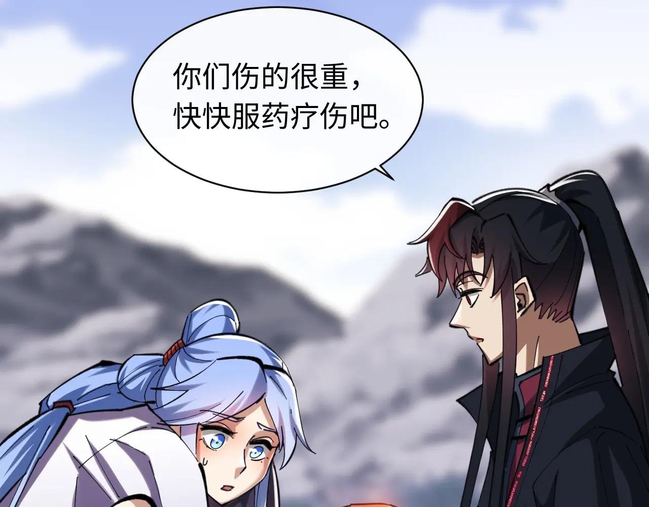 第19话 不要做道貌岸然的小人！