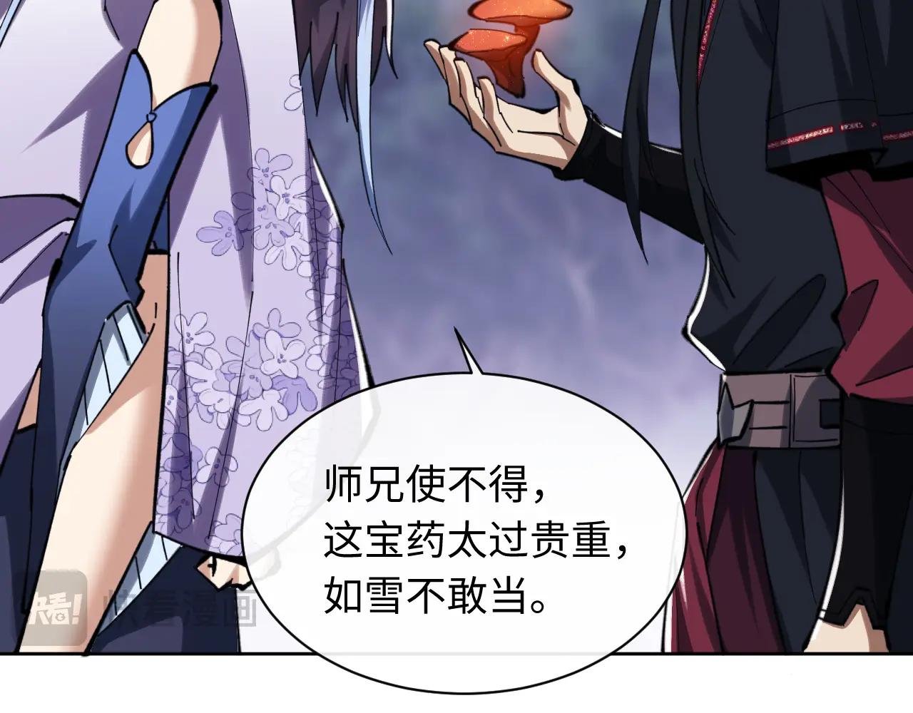 第19话 不要做道貌岸然的小人！
