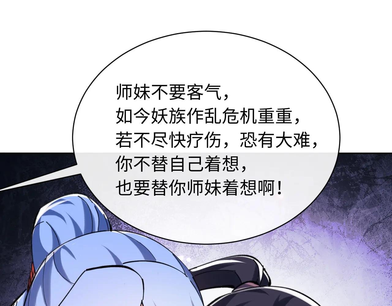 第19话 不要做道貌岸然的小人！