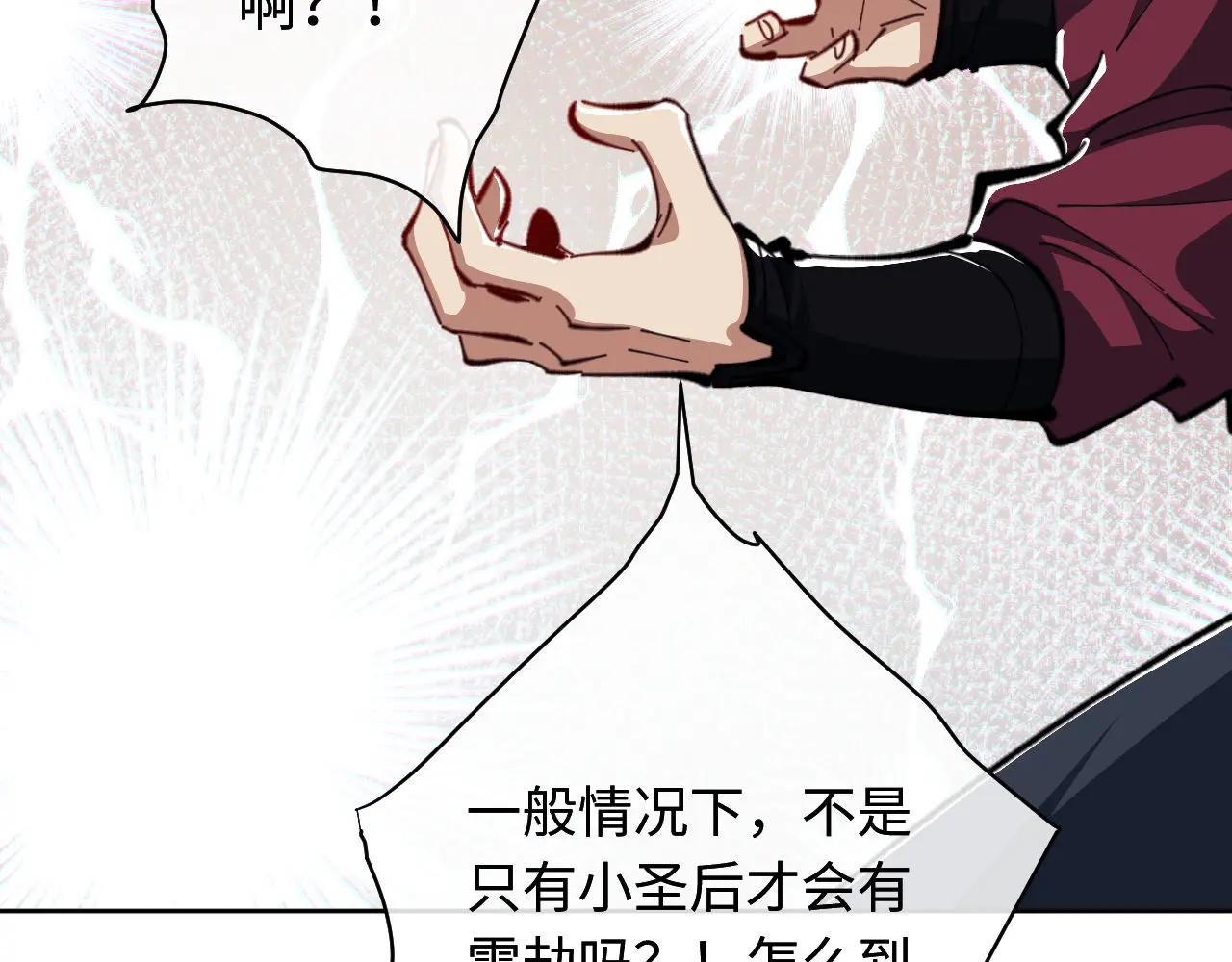 第20话 我有个大胆的想法