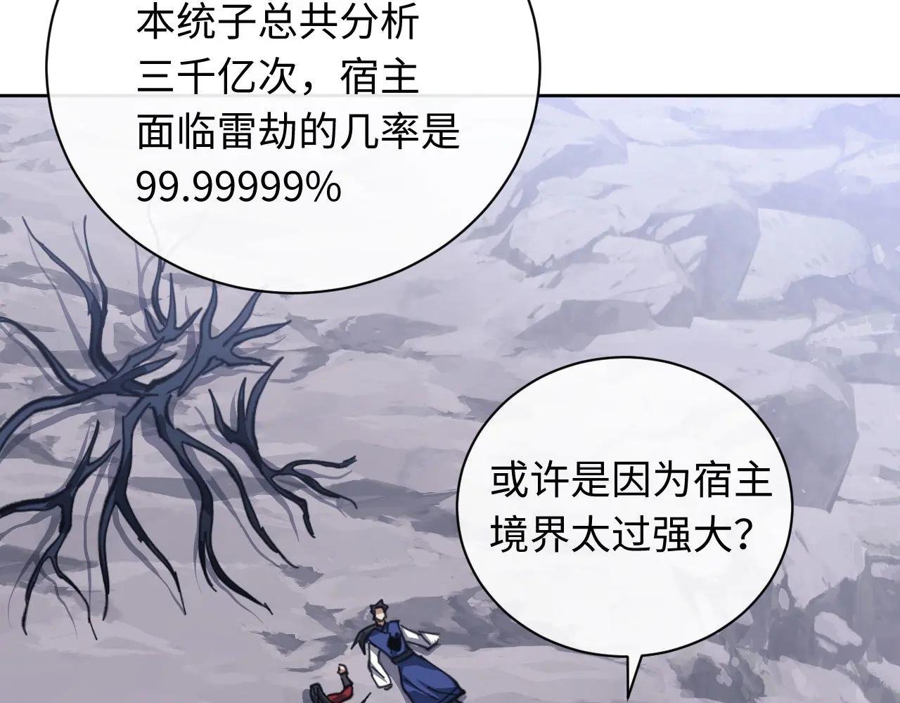 第20话 我有个大胆的想法