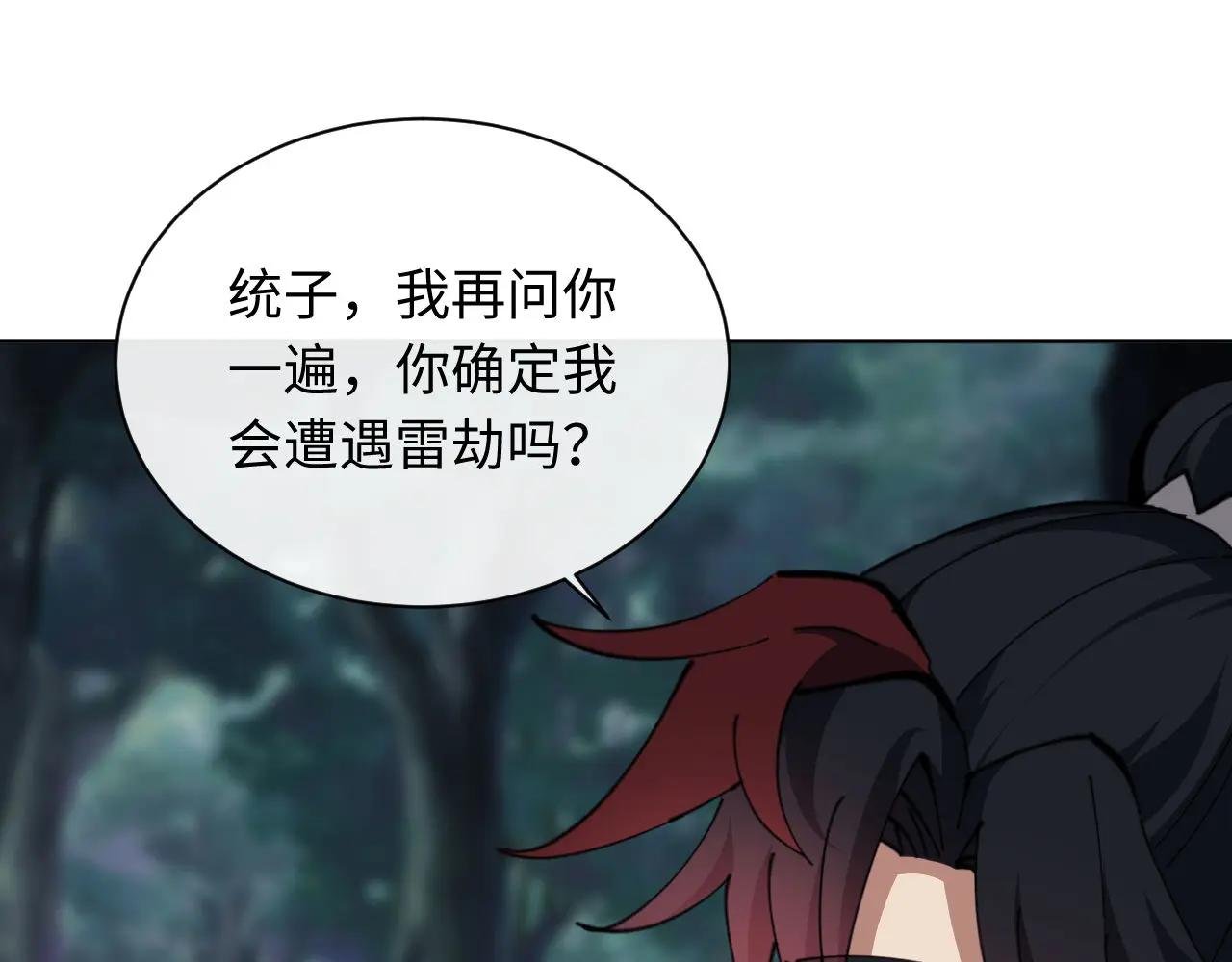 第20话 我有个大胆的想法