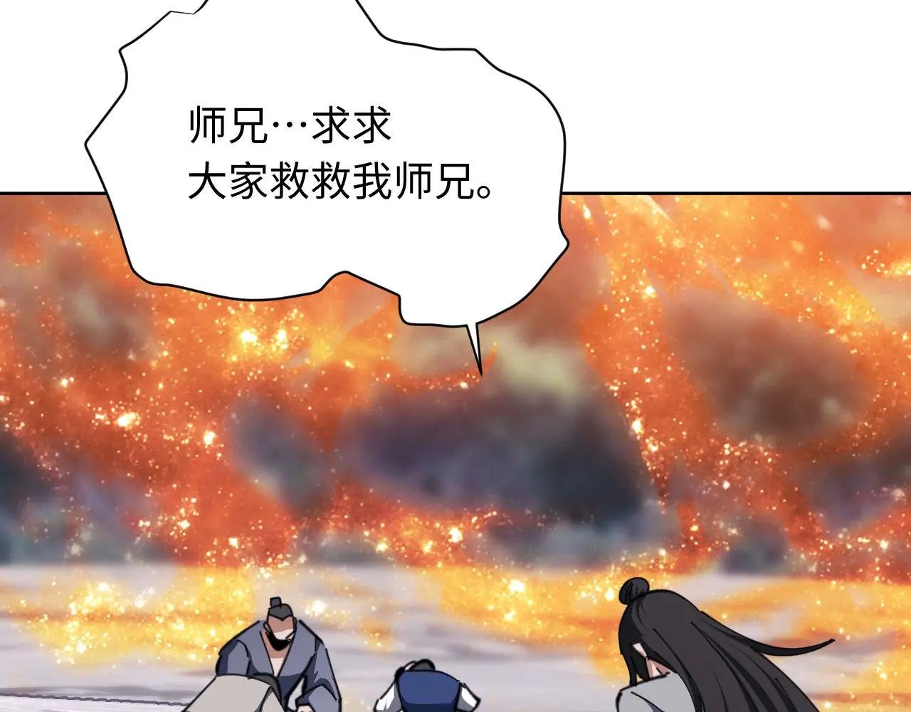 第20话 我有个大胆的想法