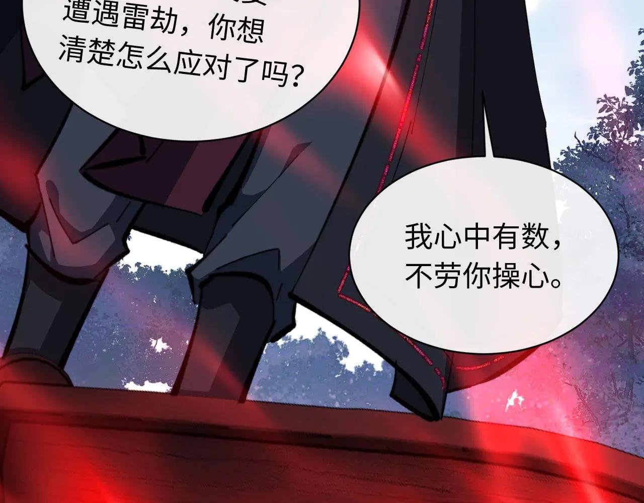 第20话 我有个大胆的想法
