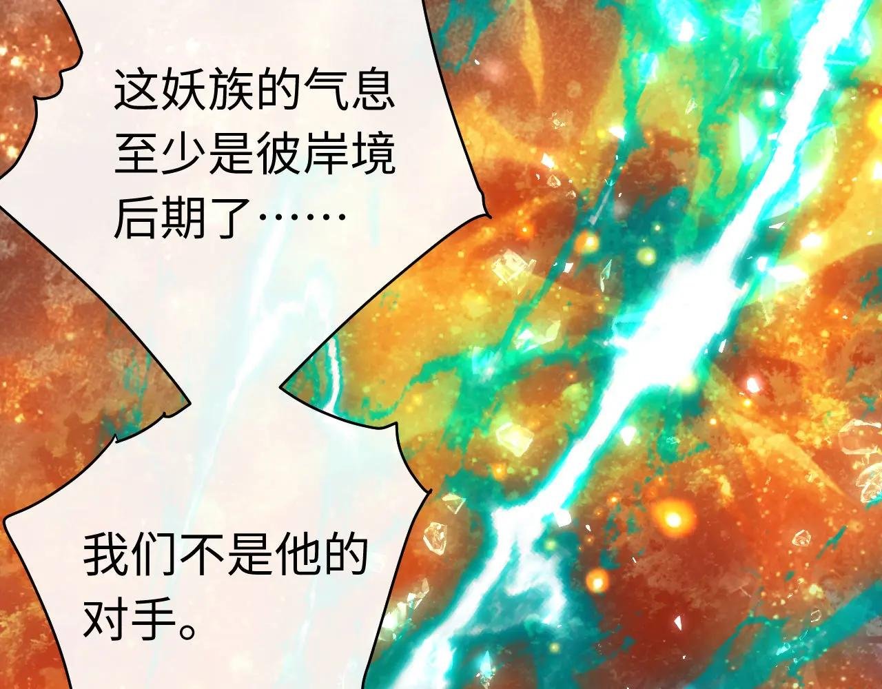 第20话 我有个大胆的想法