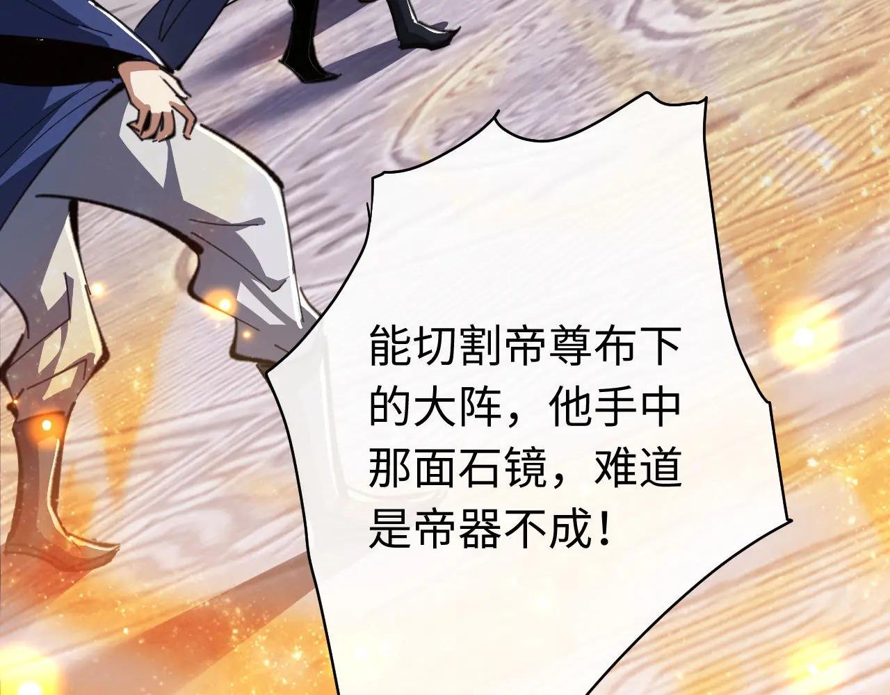 第20话 我有个大胆的想法