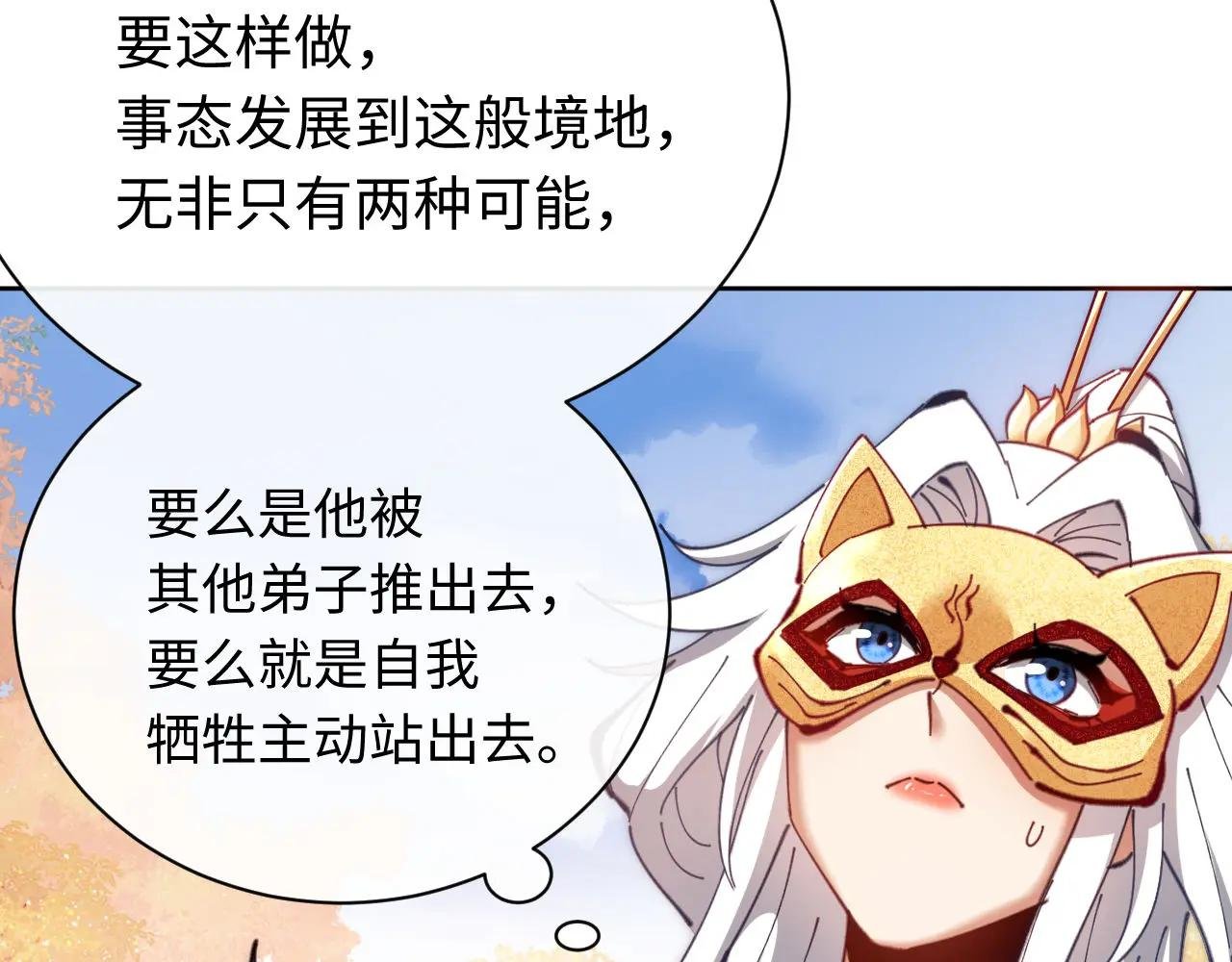 第20话 我有个大胆的想法
