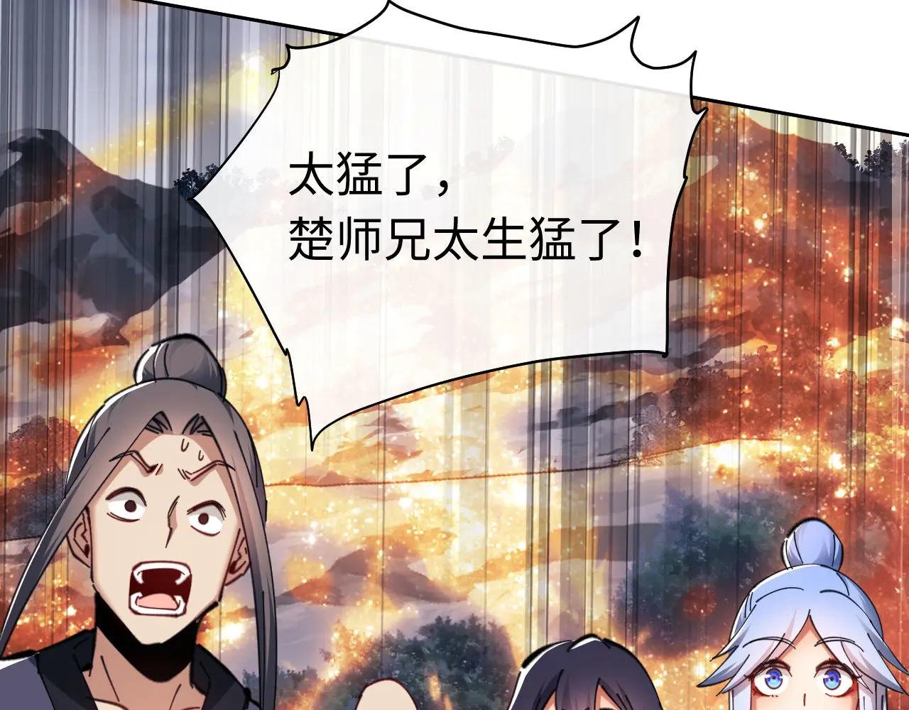 第21话 师尊的体香还是更香些