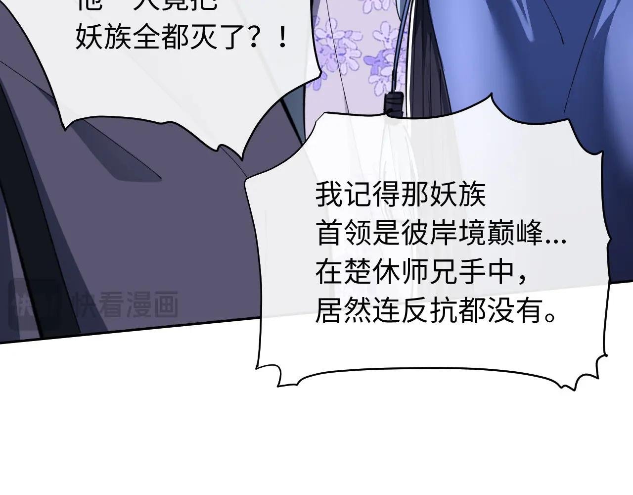 第21话 师尊的体香还是更香些