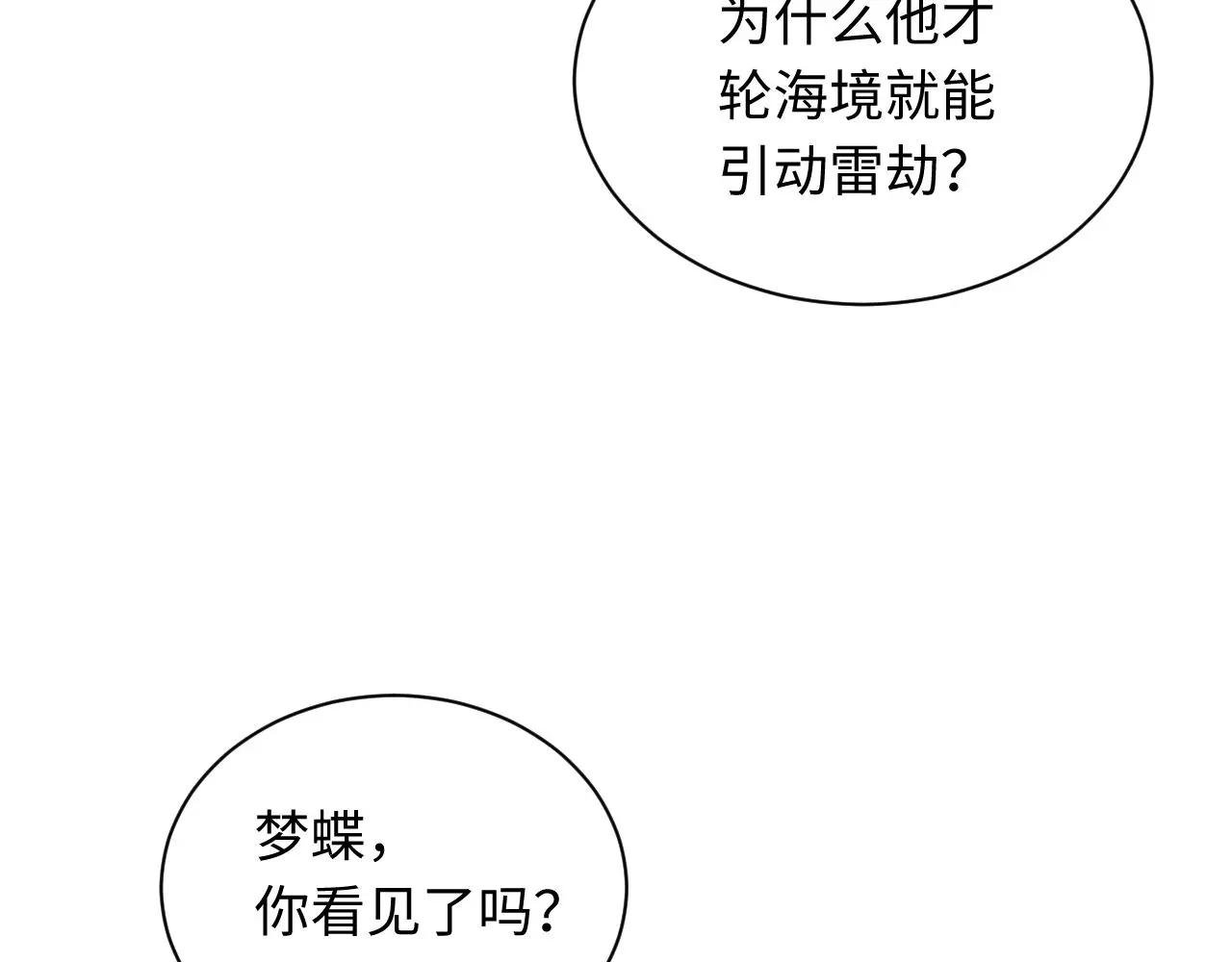 第21话 师尊的体香还是更香些