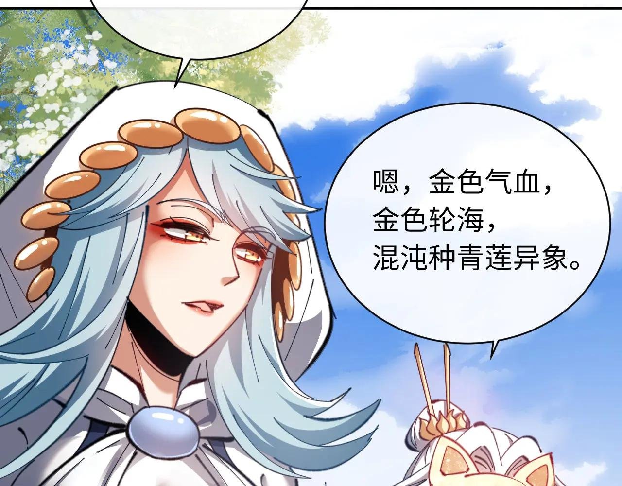 第21话 师尊的体香还是更香些