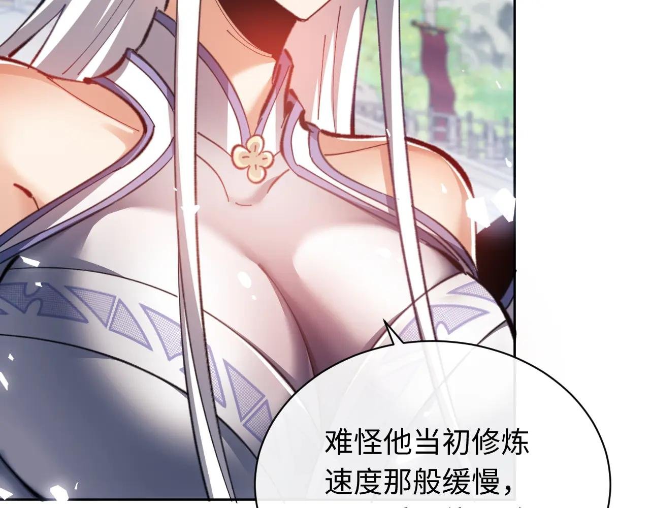 第21话 师尊的体香还是更香些