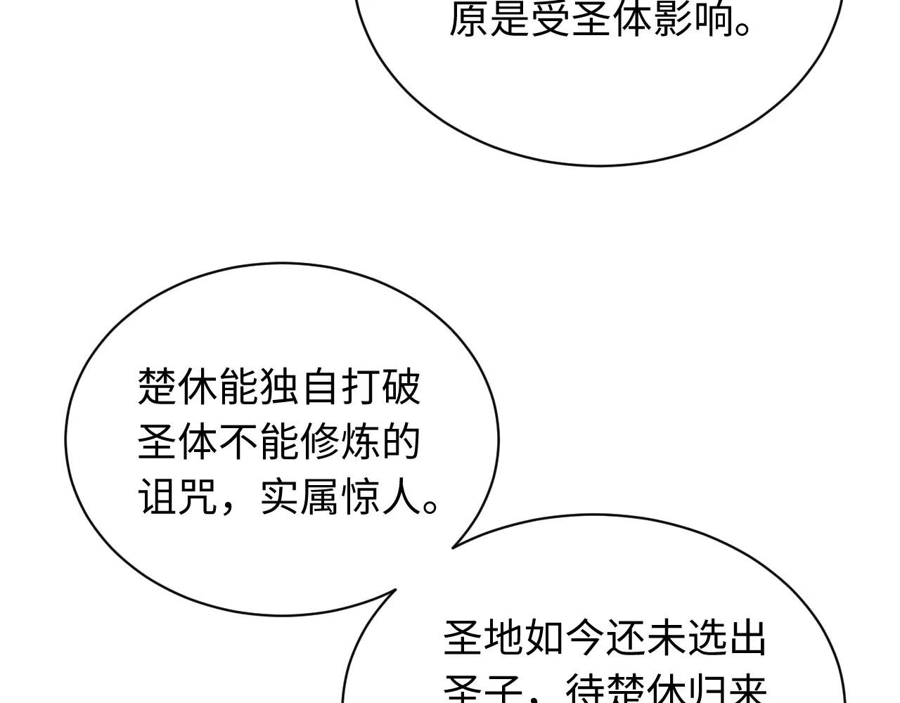 第21话 师尊的体香还是更香些