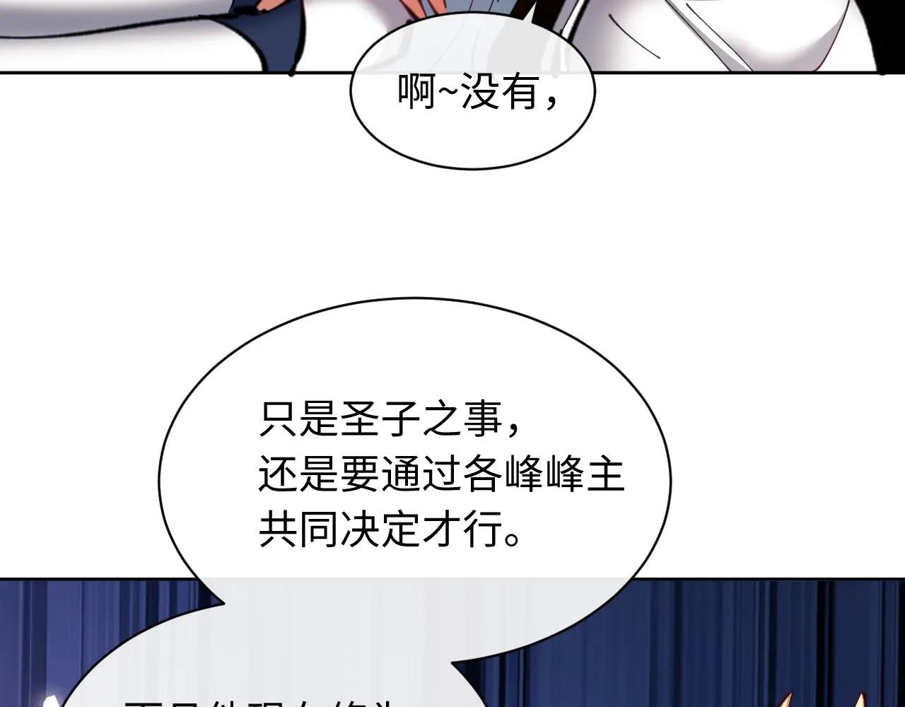 第21话 师尊的体香还是更香些