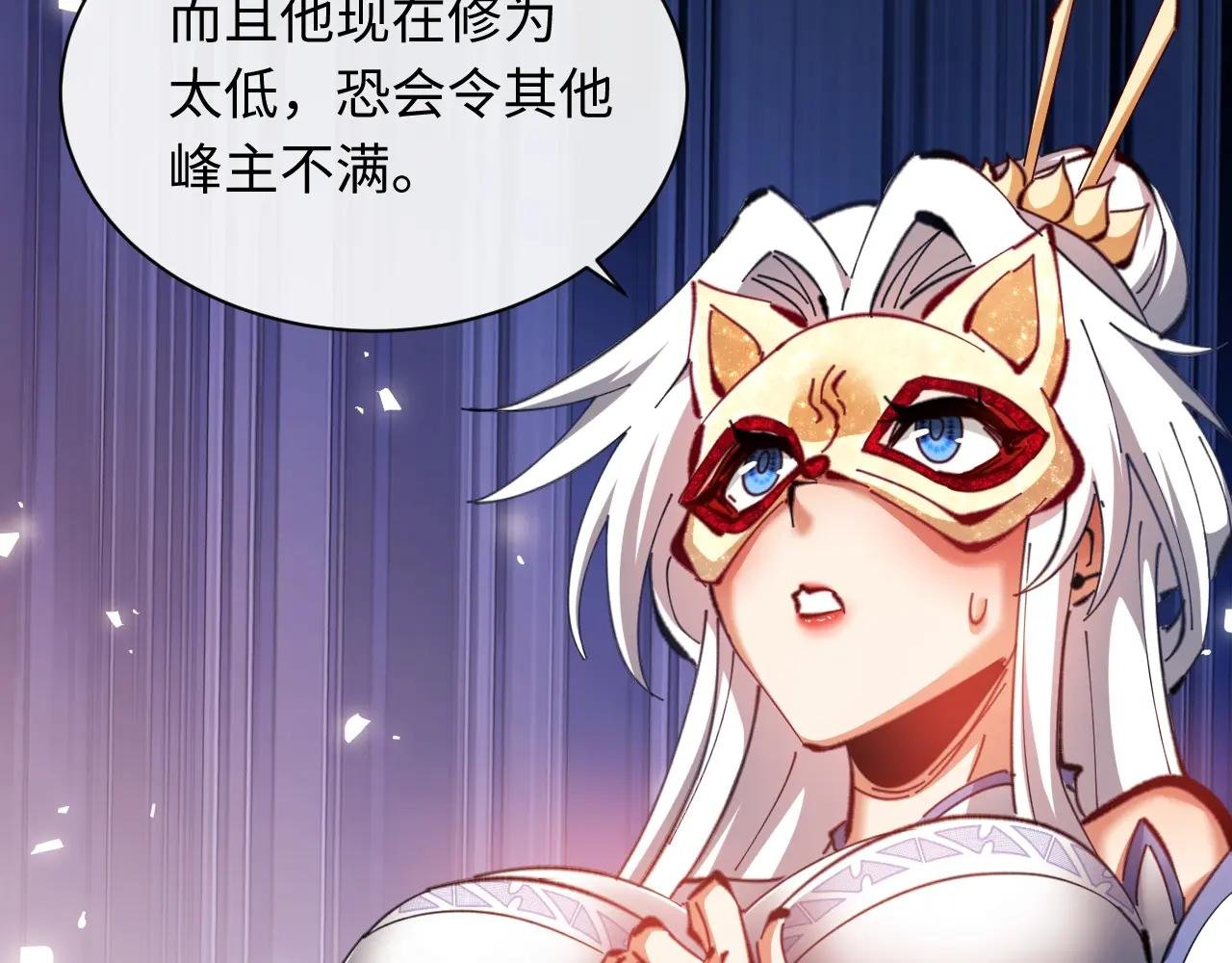 第21话 师尊的体香还是更香些
