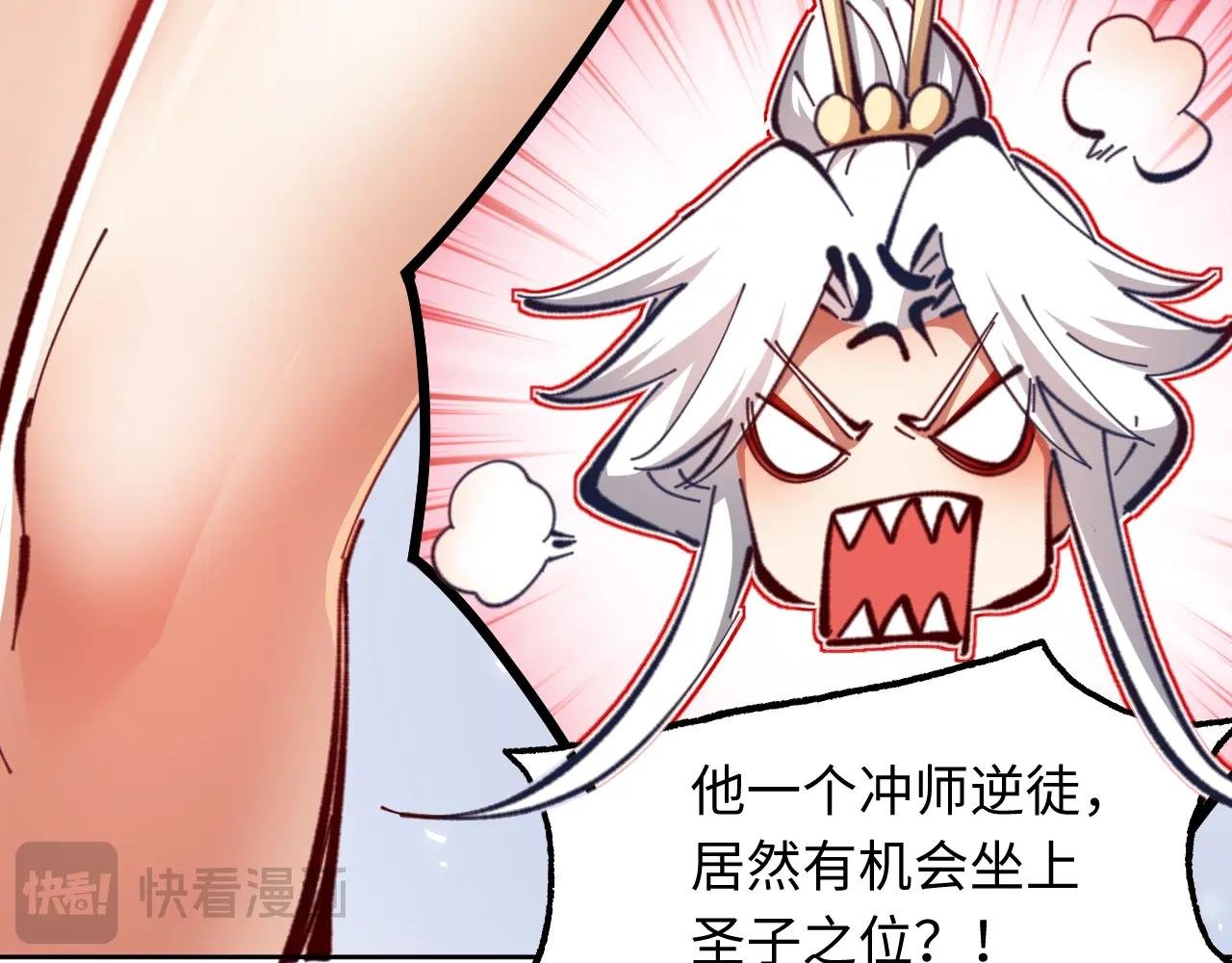 第21话 师尊的体香还是更香些