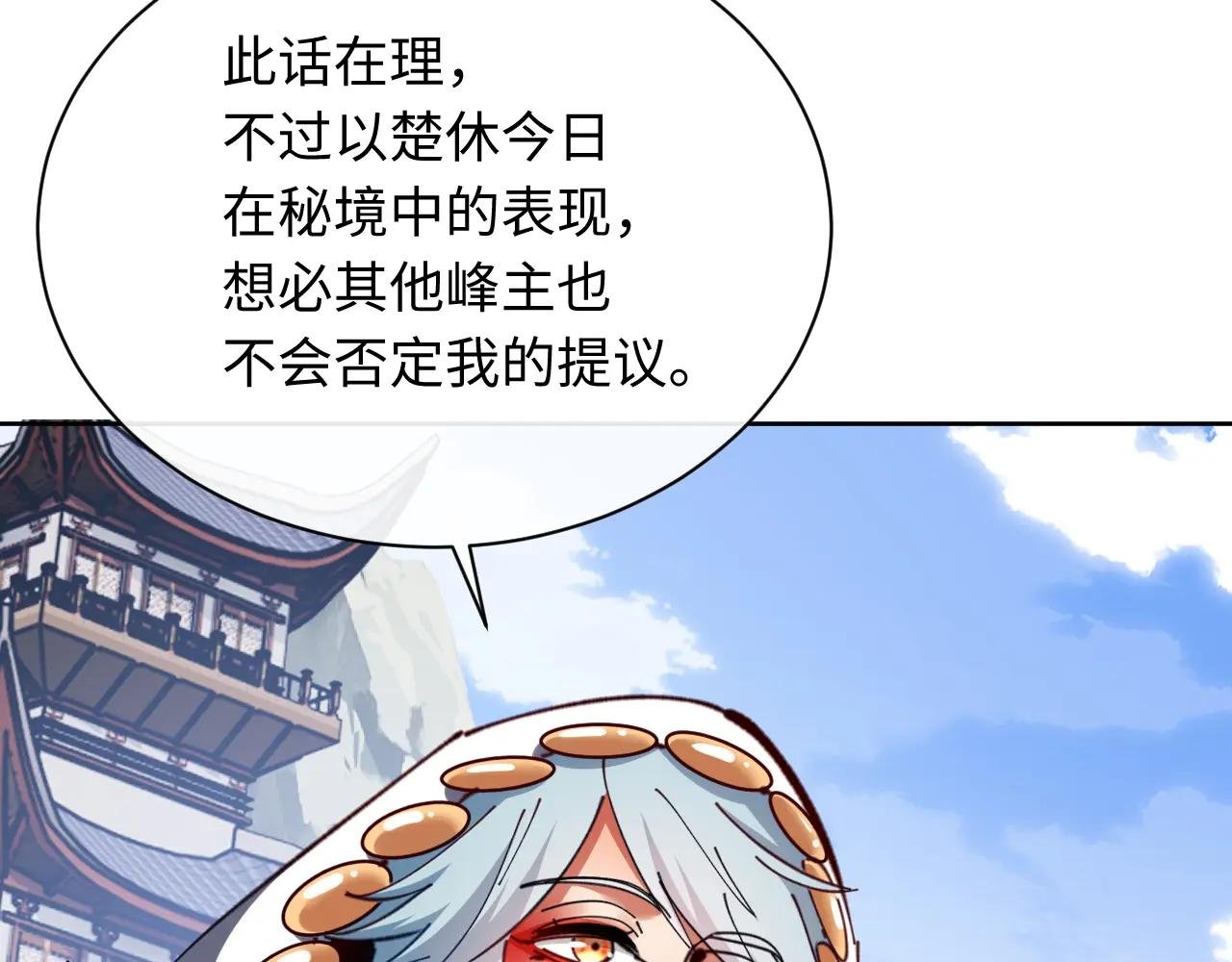 第21话 师尊的体香还是更香些